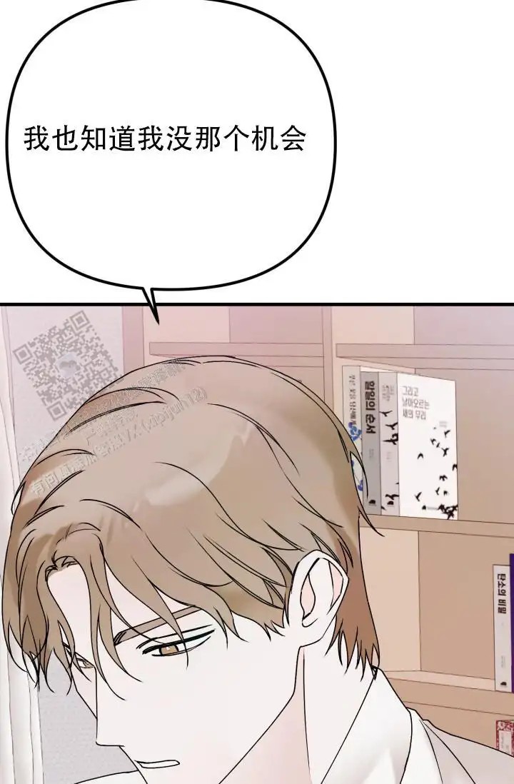 炽热青春 - 完美三角（5） - 第20页