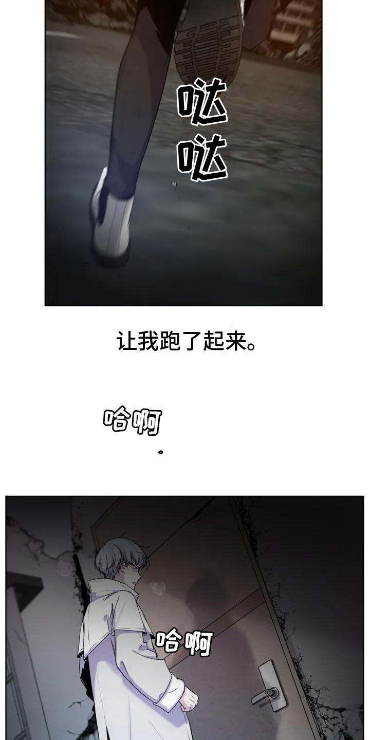曙光 - 有人 - 第6页