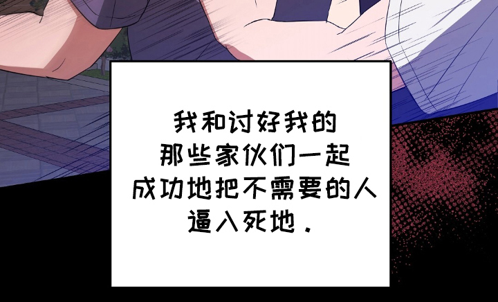 末日誓言 - 梦境 - 第22页