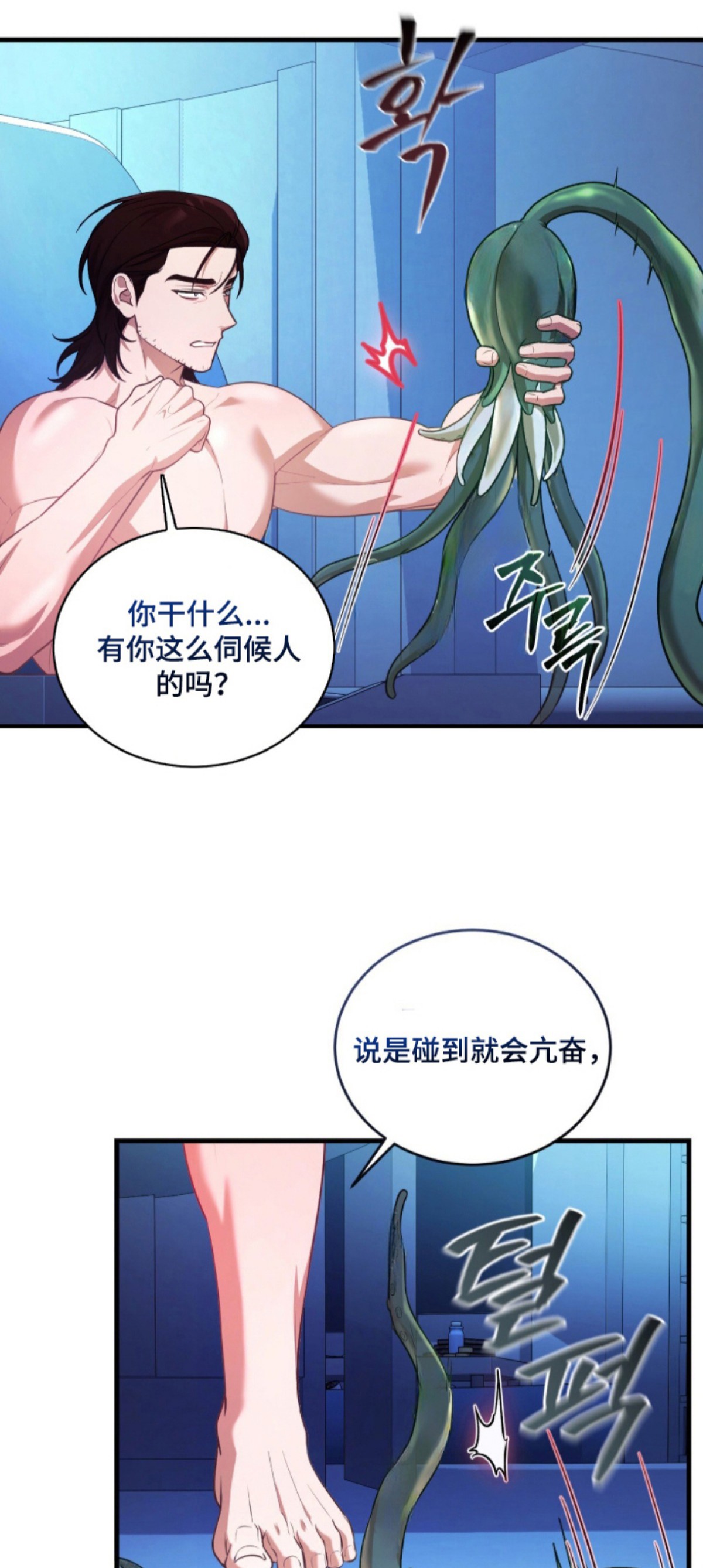 人形之笛 - 无人行星 - 第17页