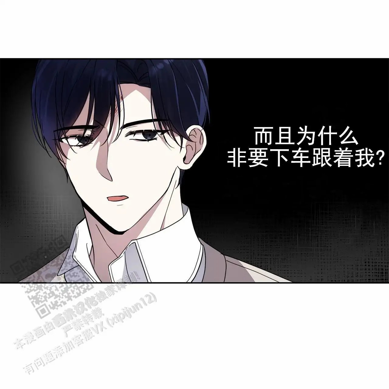 逆袭追妻 - 男配 - 第66页