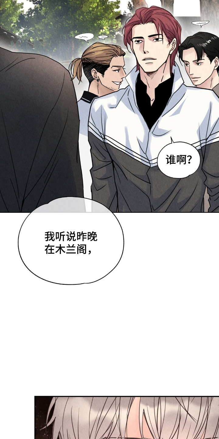 雨无痕 - 道歉 - 第12页