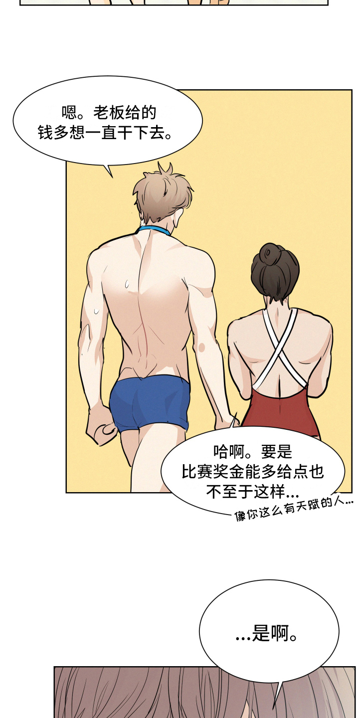 向前的希望 - 打扫 - 第11页