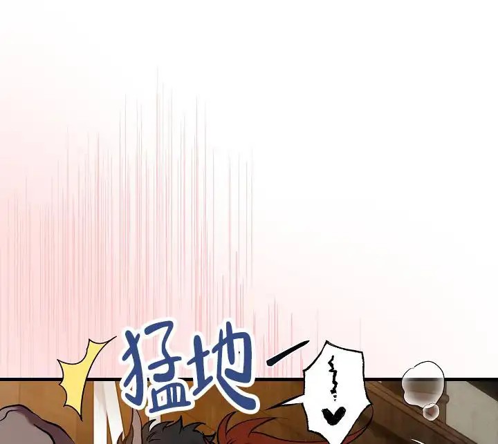 夜吻恶徒 - 处理 - 第28页