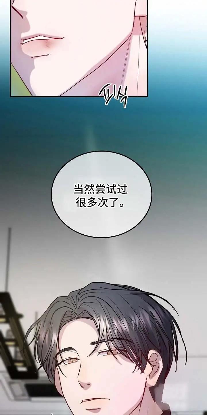 天生契合 - 出手 - 第26页