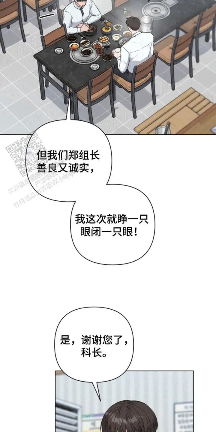 三重恋爱 - 实习生 - 第21页