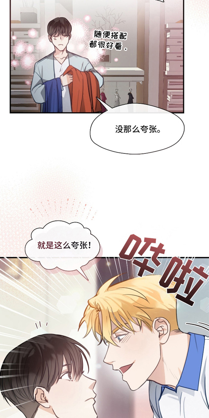 总裁的私人秘书 - 小毛病 - 第14页