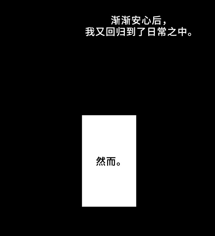 蓝名之谜 - 注视 - 第10页