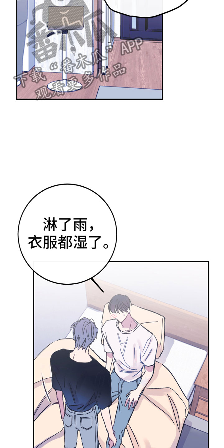 假浪漫 - 上钩 - 第26页
