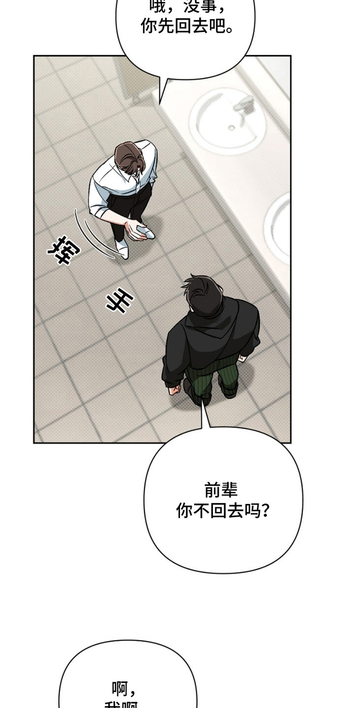 迷恋信息素 - 小灵通 - 第23页