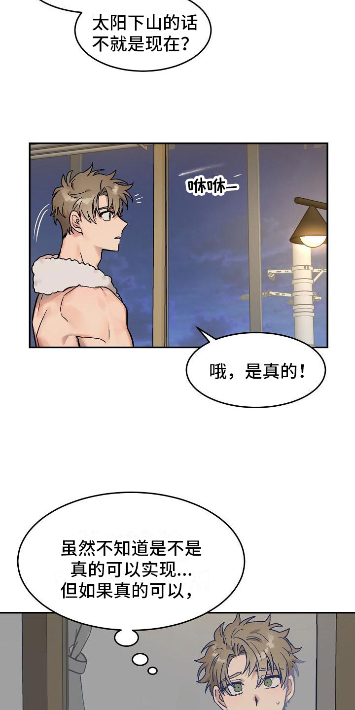 多攻益善 - 身体互换-身体不是我的 - 第10页