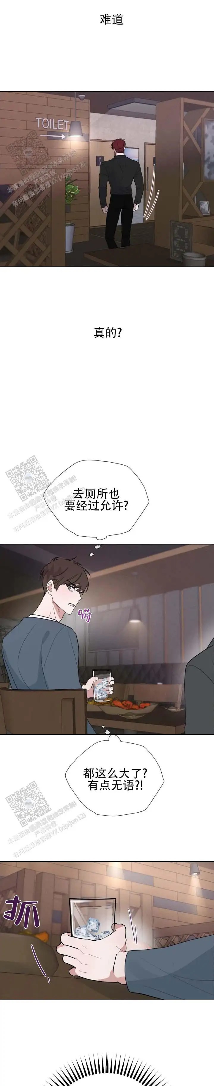幸运骰子 - 开学聚会 - 第14页