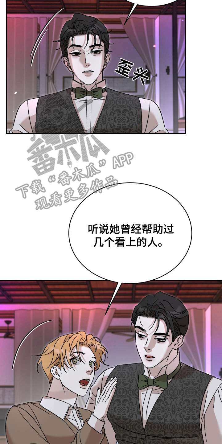 换乘陷阱 - 搭讪 - 第9页