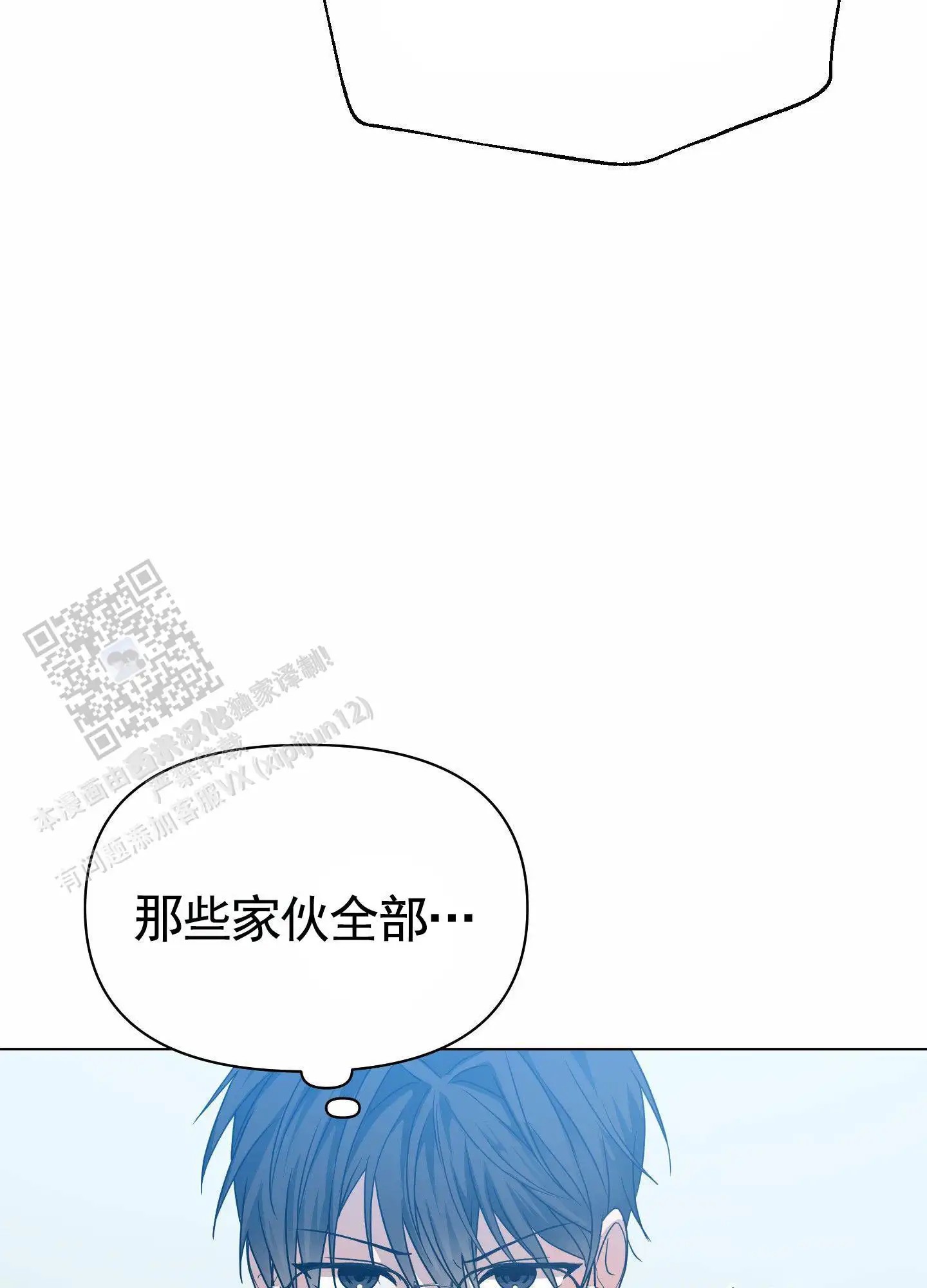 绝交宣言 - 搞不懂 - 第22页