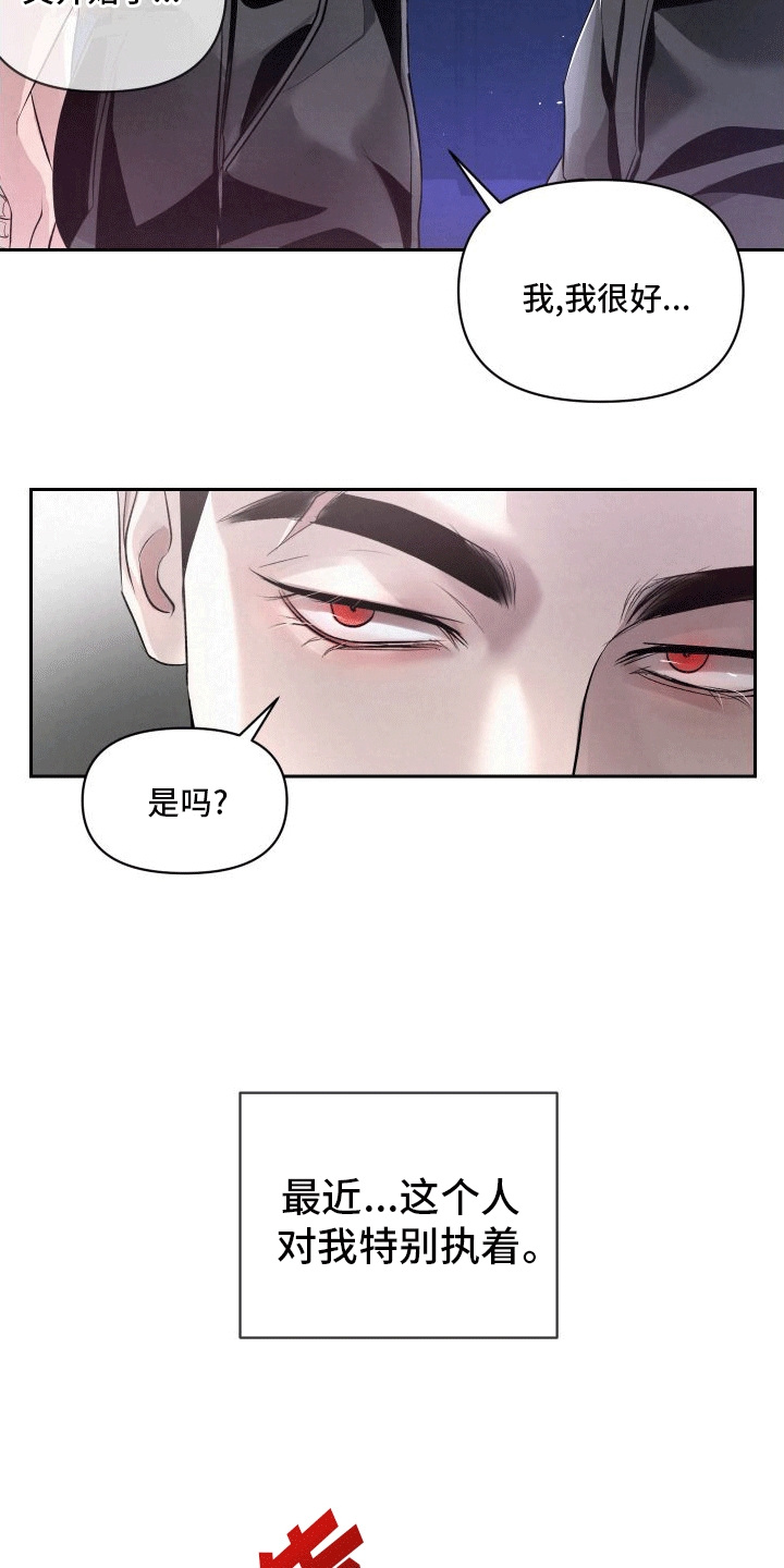 深刻疏导 - 分化成为异能者 - 第17页