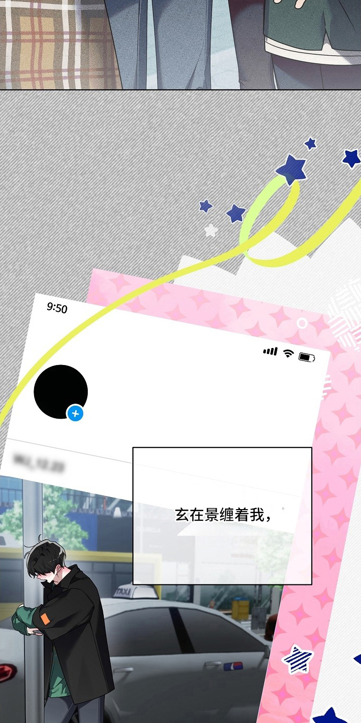 不可雕塑 - 风云人物 - 第17页