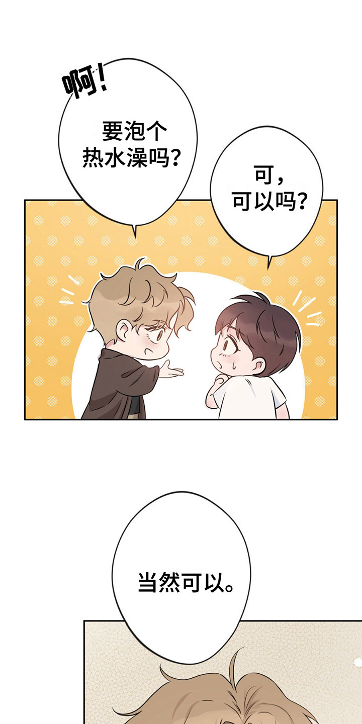 天使之吻 - 挨打 - 第23页