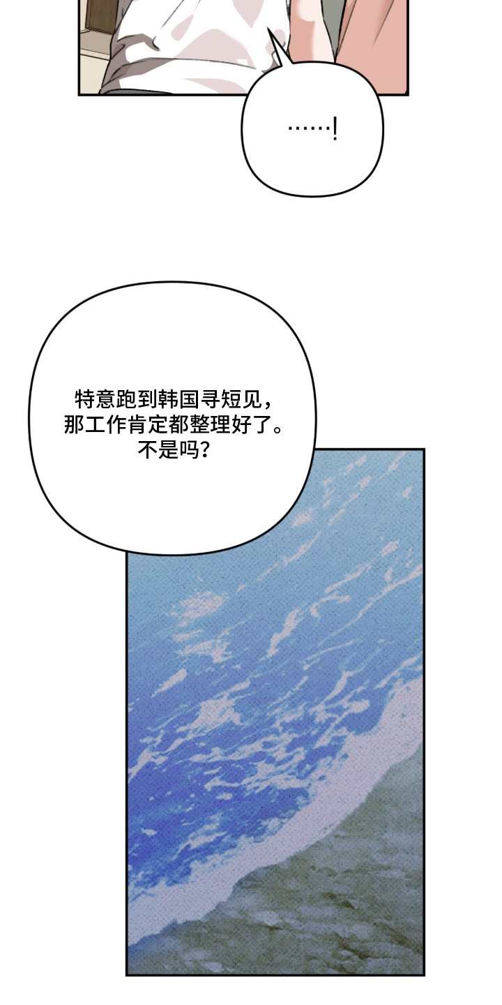 我捡垃圾养你啊 - 古董店 - 第26页