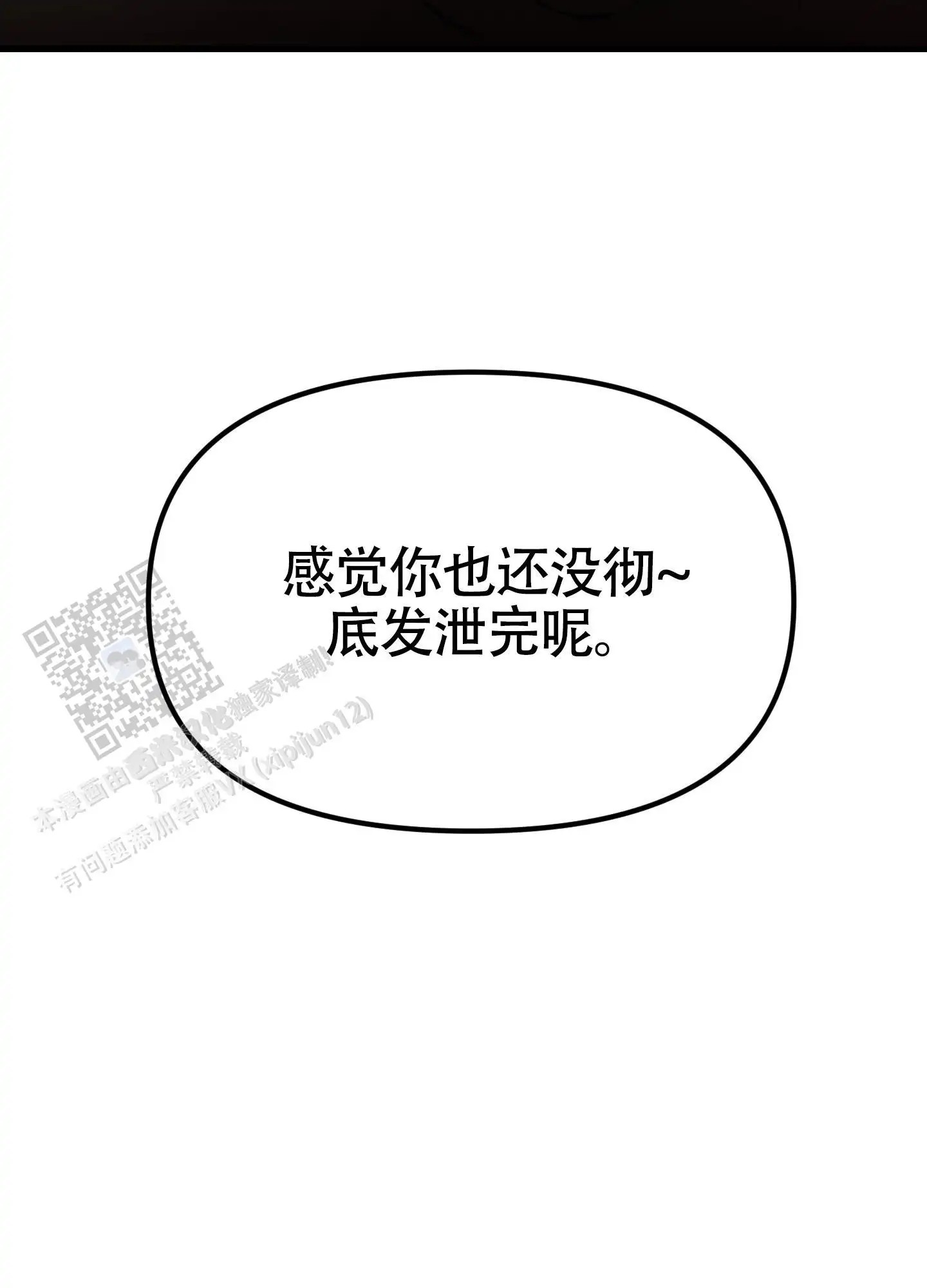 同人小说 - 再努努力 - 第41页