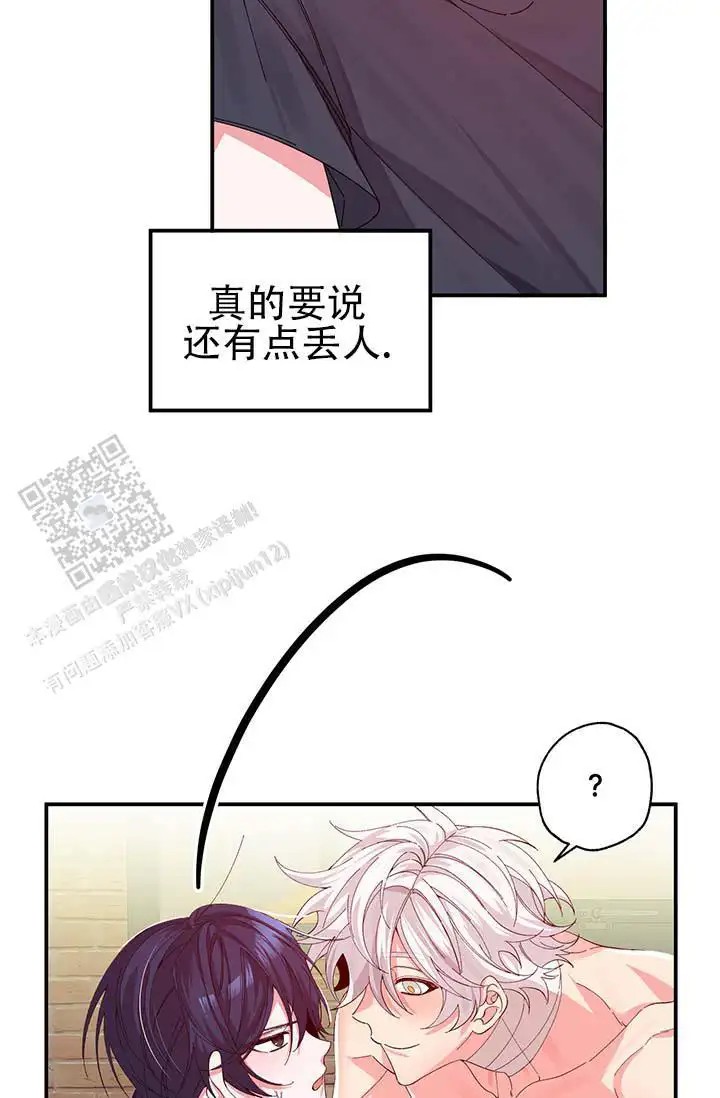 美人鱼综合征 - 浑身酸痛 - 第14页