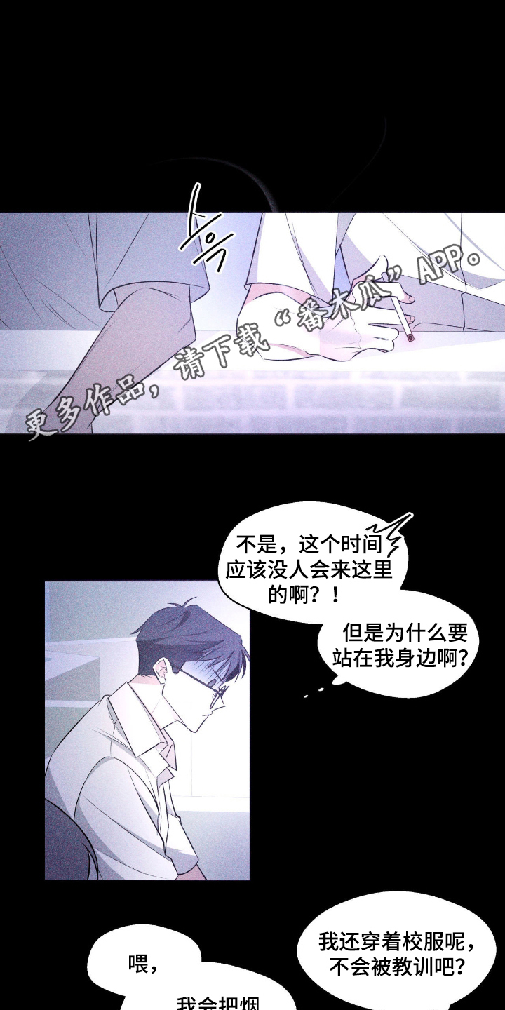 心跳点赞 - 形影不离 - 第15页