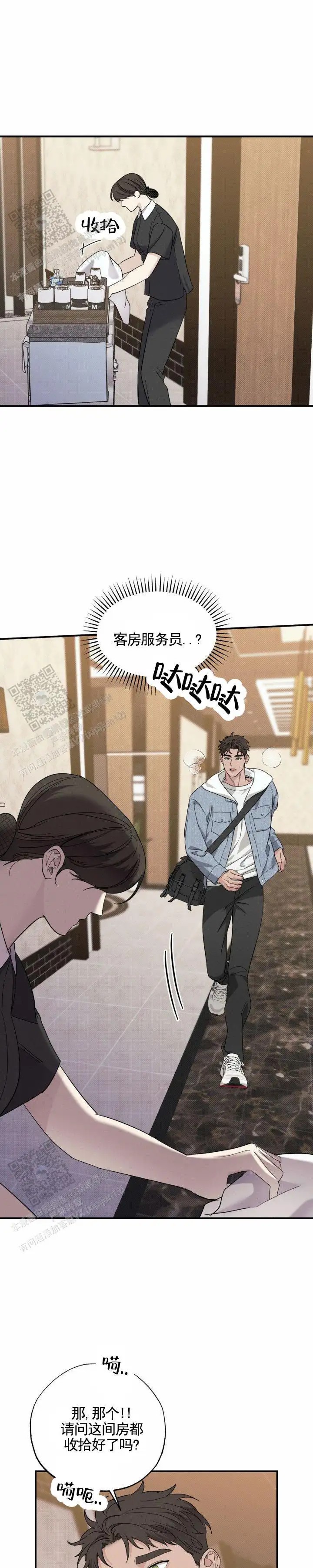 人鱼陷阱 - 机会 - 第5页