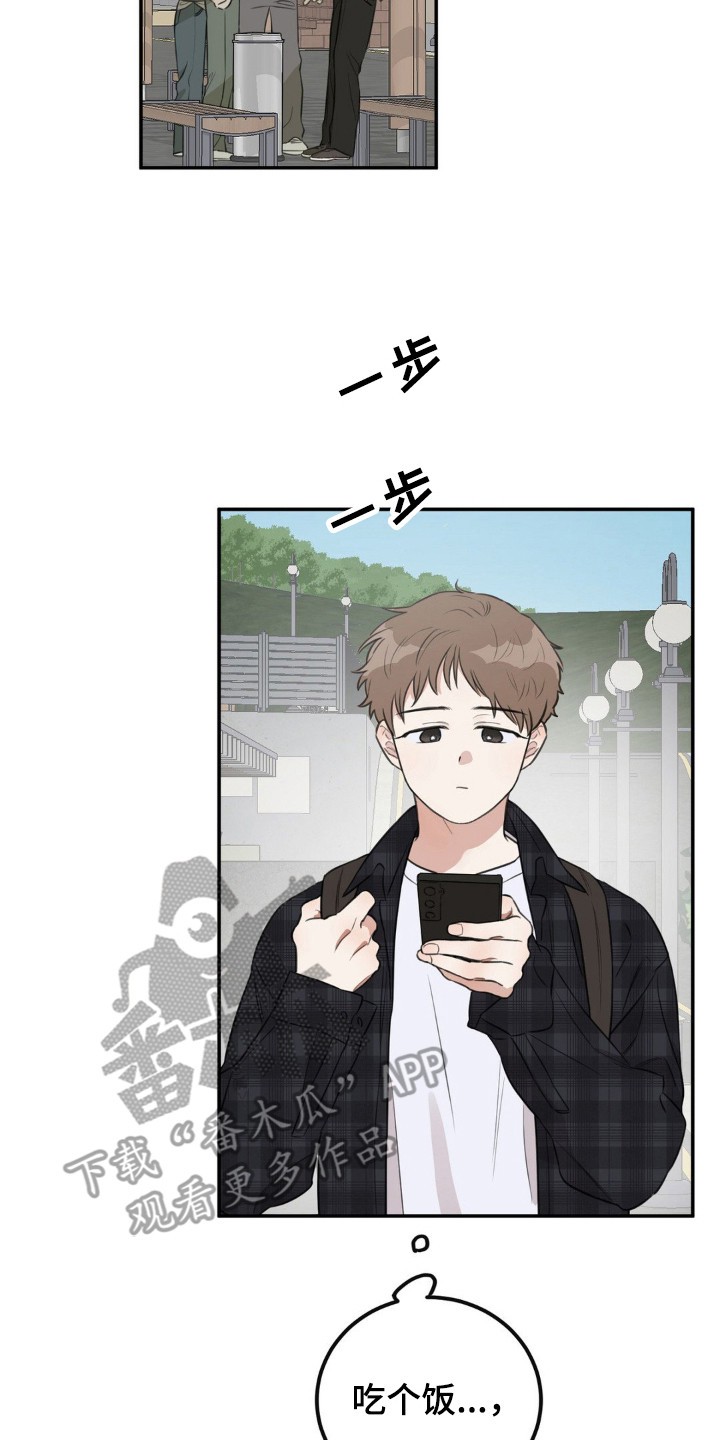 饲养法则 - 意外撞见 - 第9页