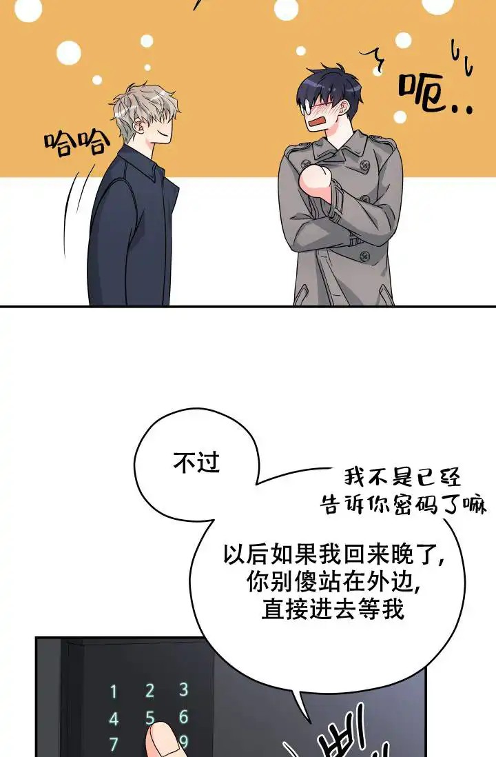 神秘配送 - 有点期待呢 - 第21页