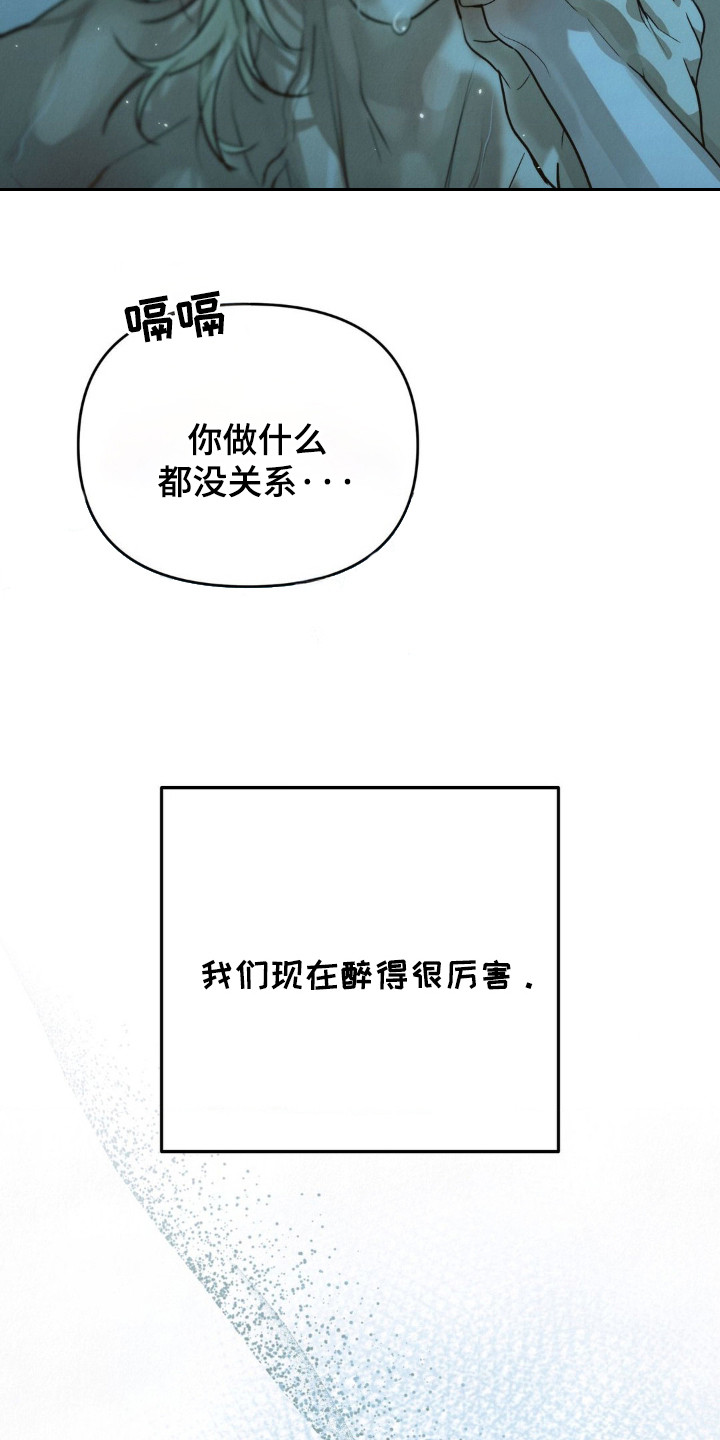 暗礁秘语 - 民宿管家 - 第11页