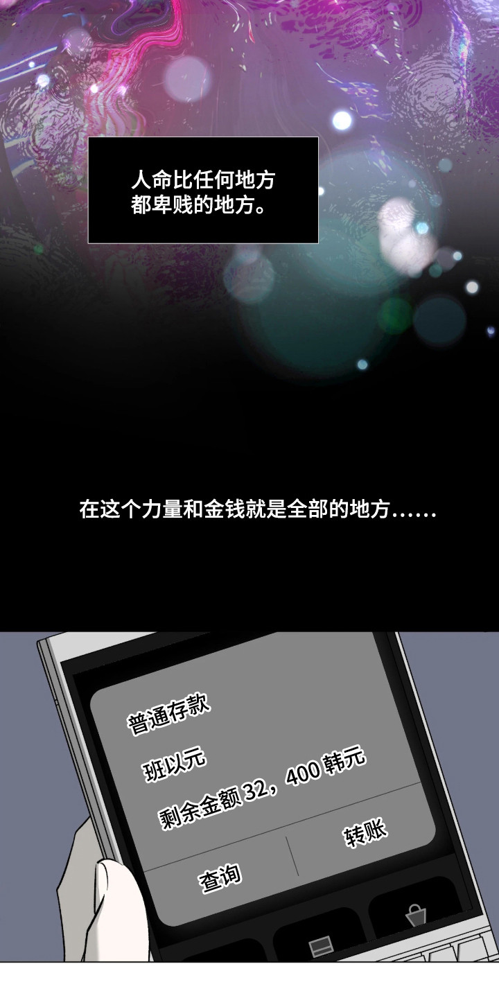 锈蚀都市 - 企业城市 - 第8页