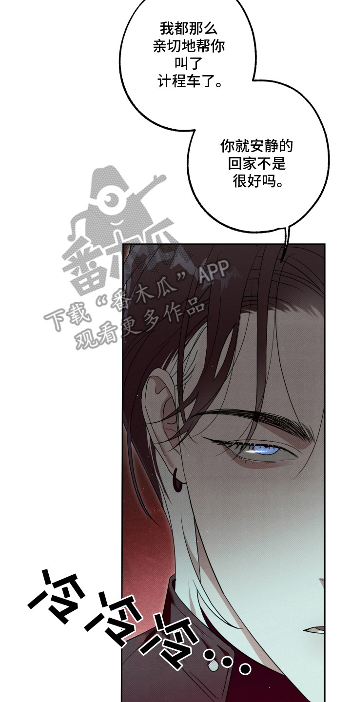 智齿之恋 - 跟踪 - 第15页