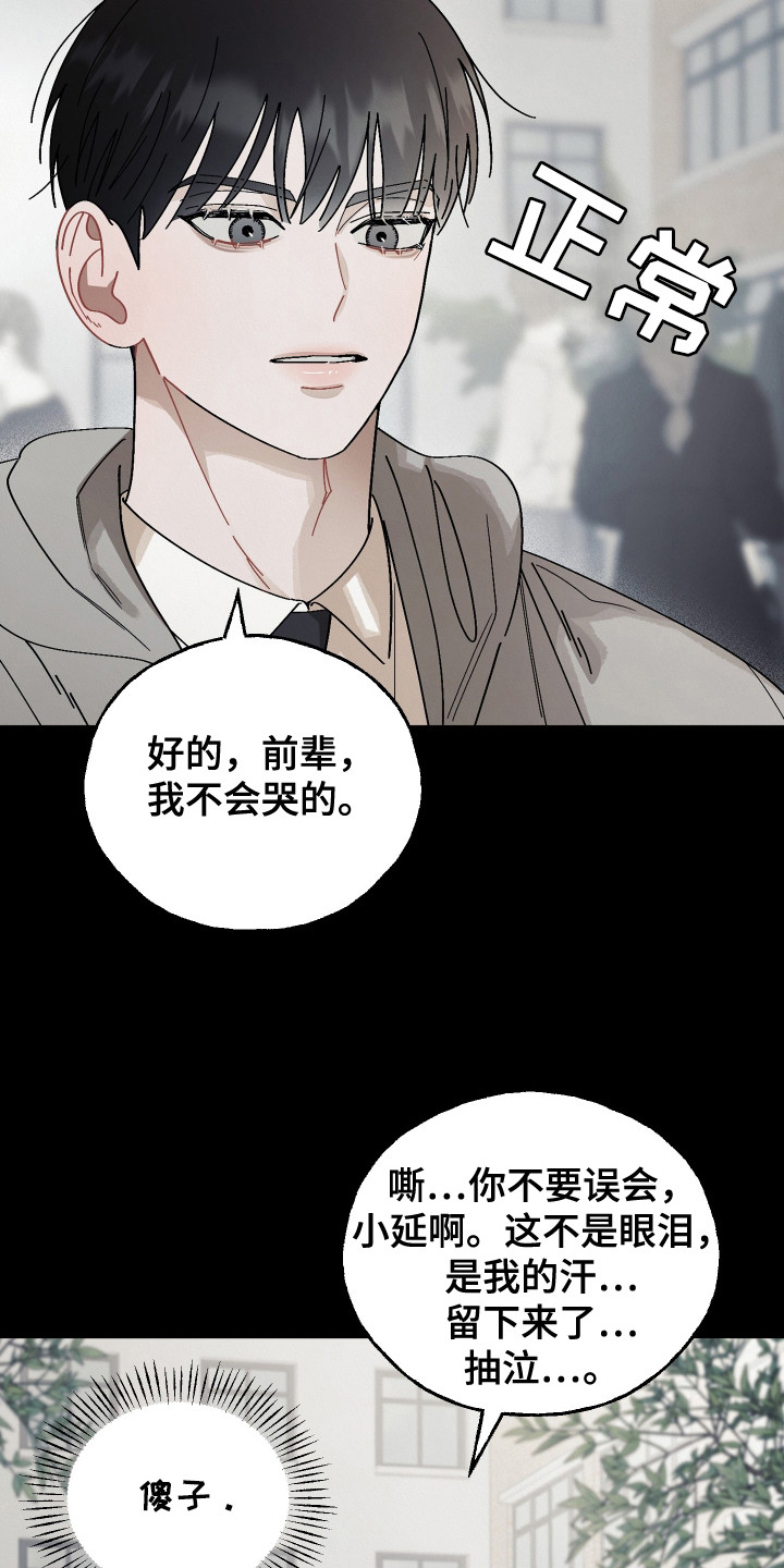 红线任务 - 社牛 - 第16页