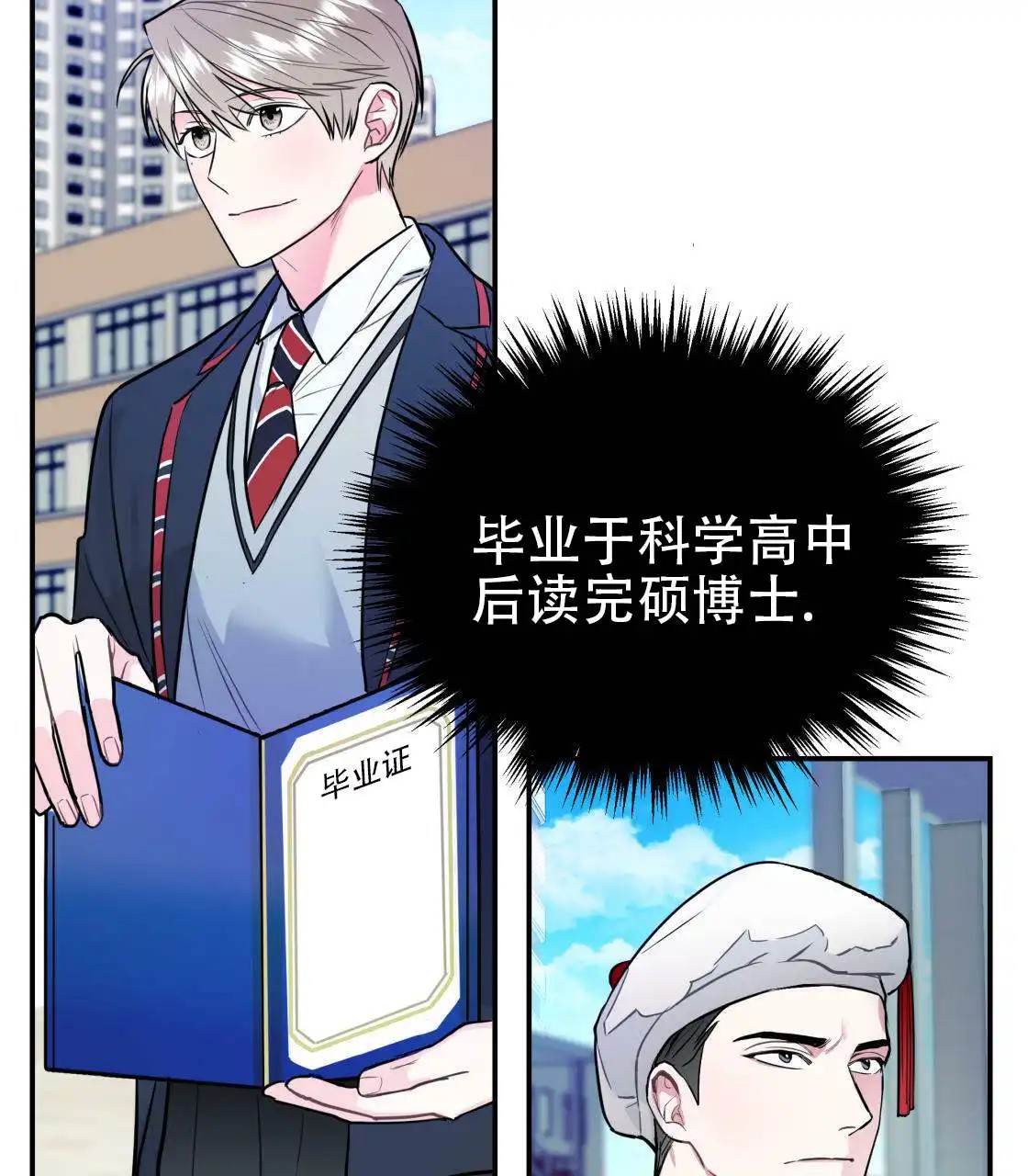 欢喜冤家 - 冤家 - 第32页