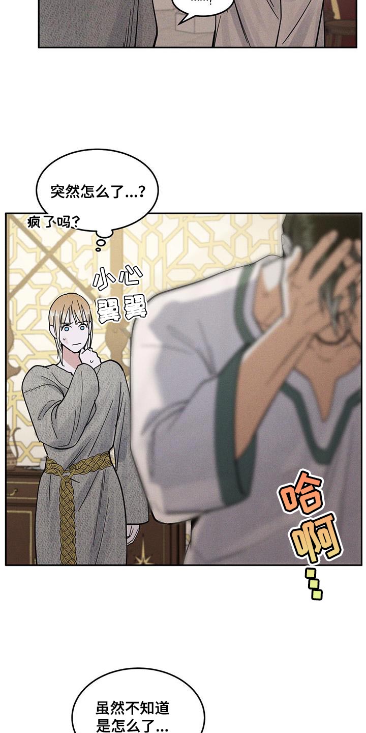 解毒剂 - 不是很明显？ - 第11页
