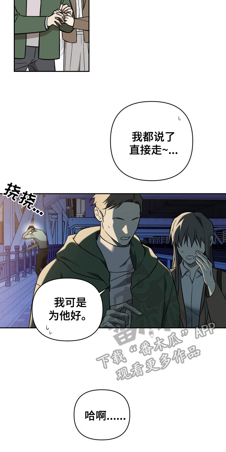蓝色流沙 - 走投无路 - 第9页