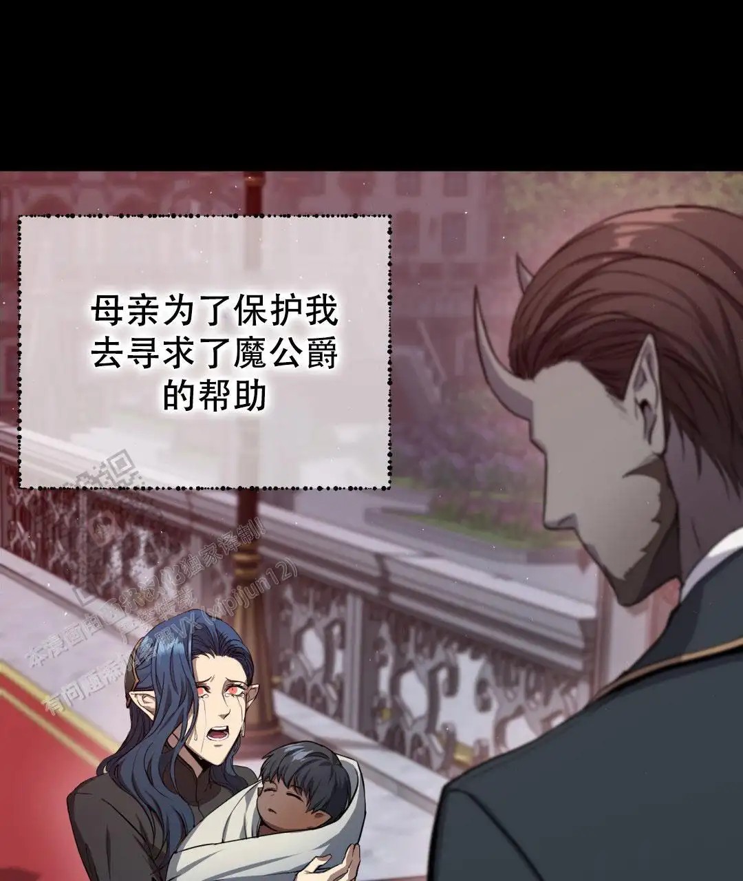 魔界之月 - 命定的魔王 - 第11页