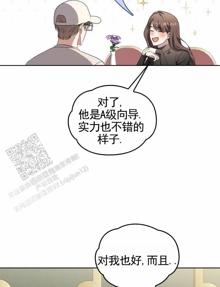 潘多拉之门 - 好久不见 - 第28页