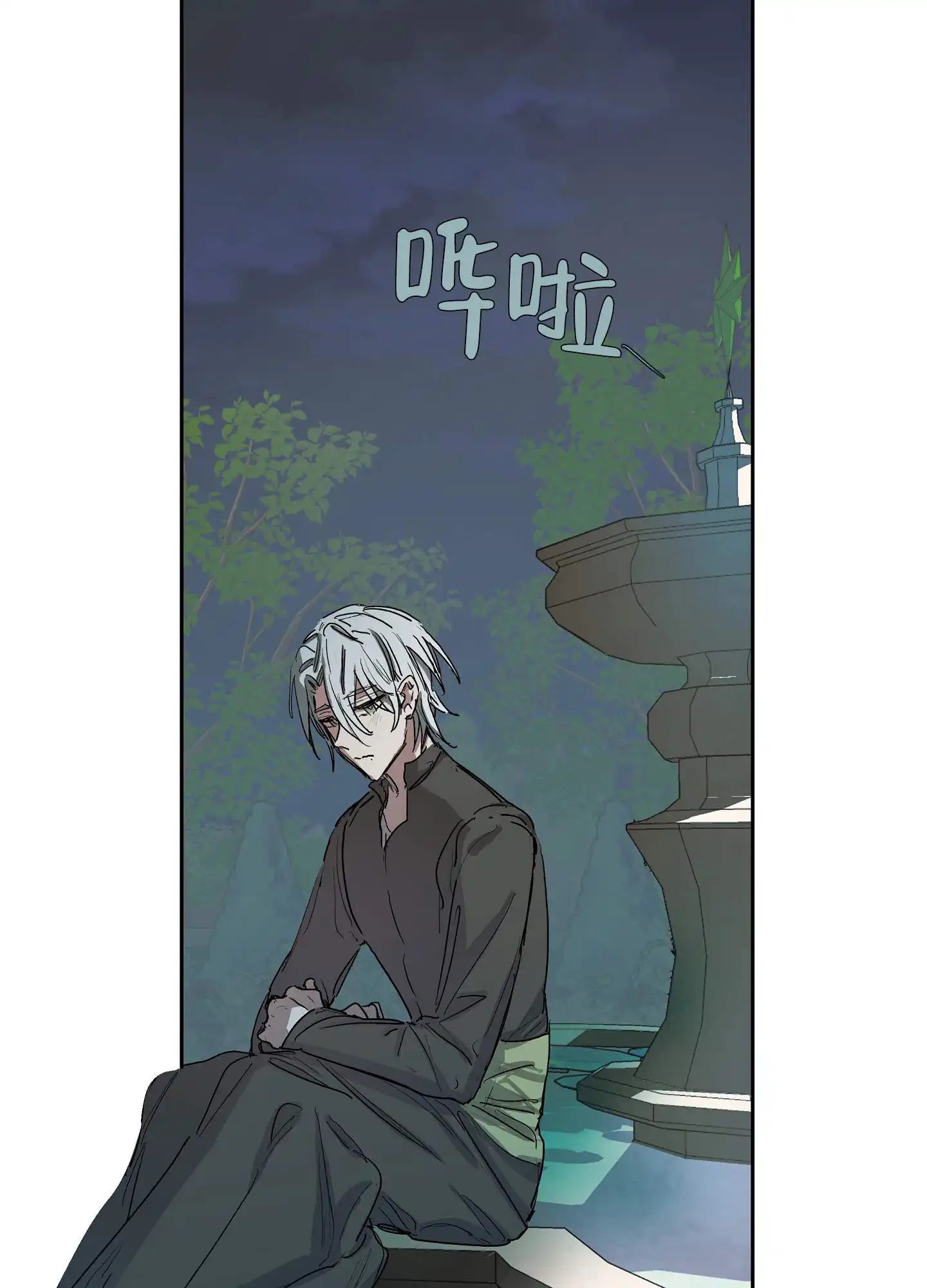 傲慢的奥托一世 - 毫无防备的样子 - 第6页