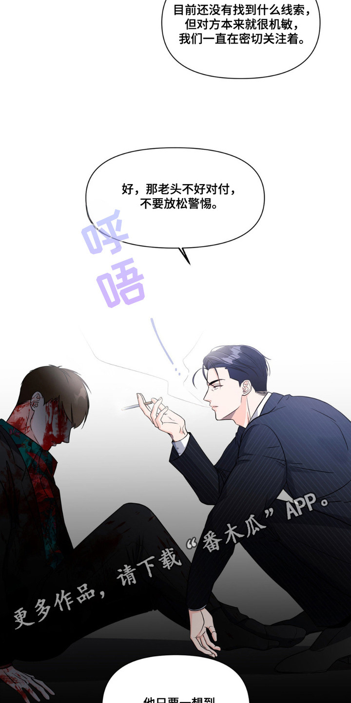 如此可爱的你 - 傻帽二号 - 第12页