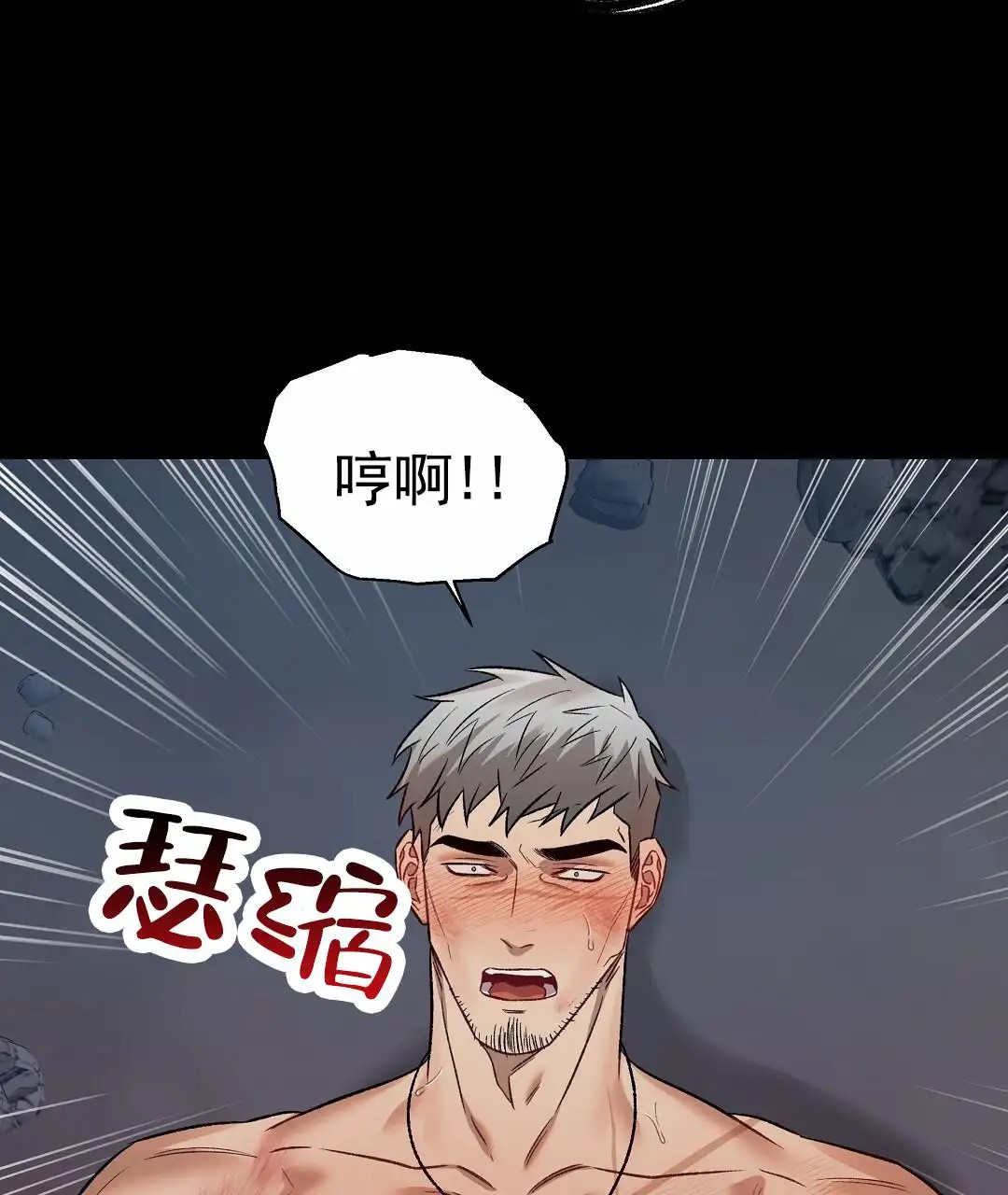 赤海 - 坠毁 - 第53页