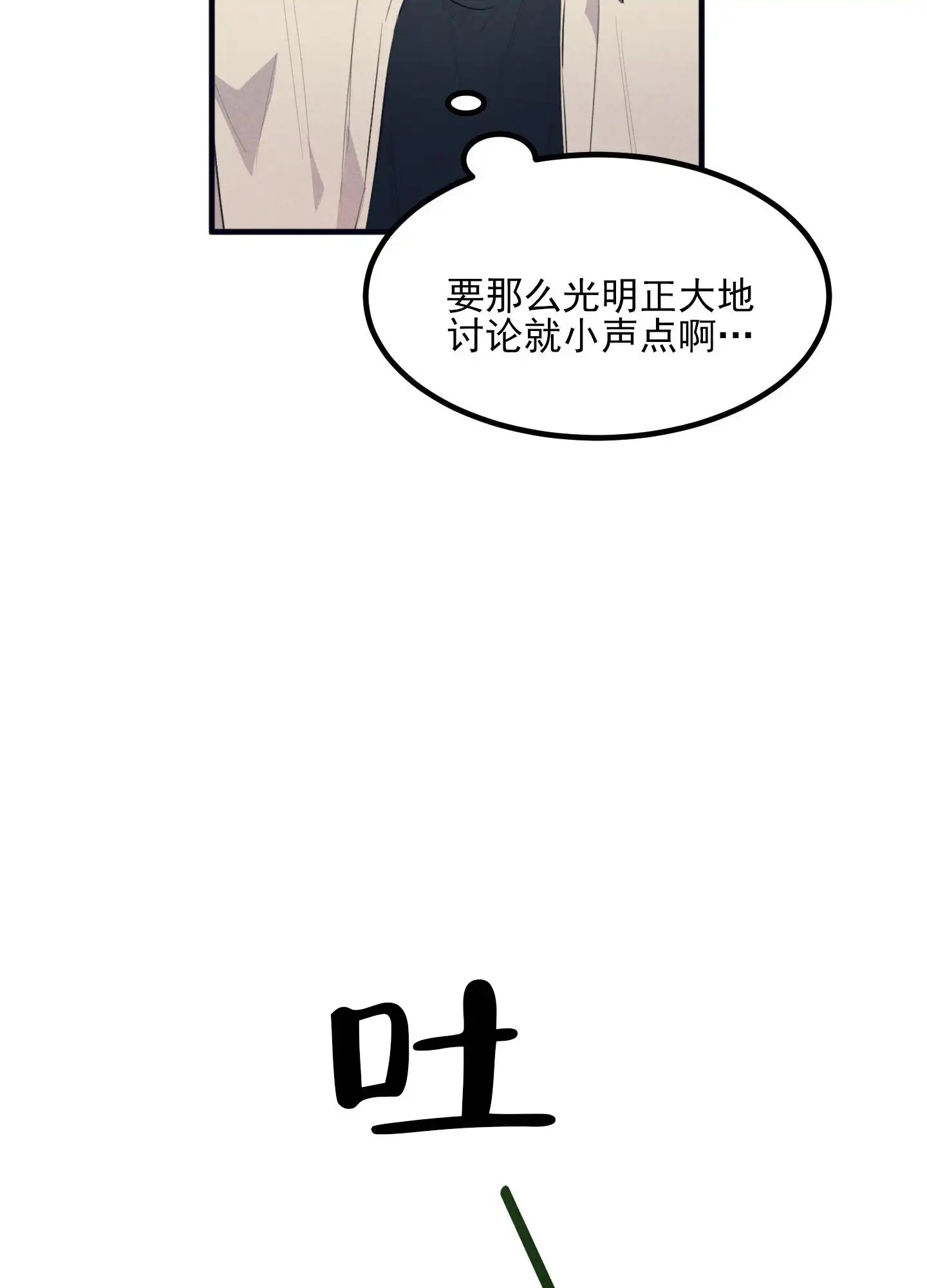 黄金情结 - 去洗手间 - 第8页