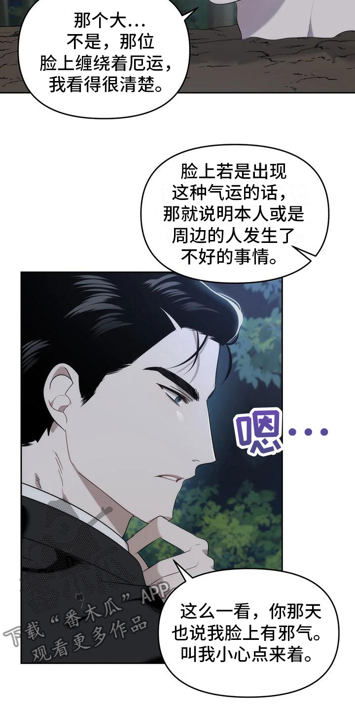 神秘的能力 - 你是巫师？ - 第17页