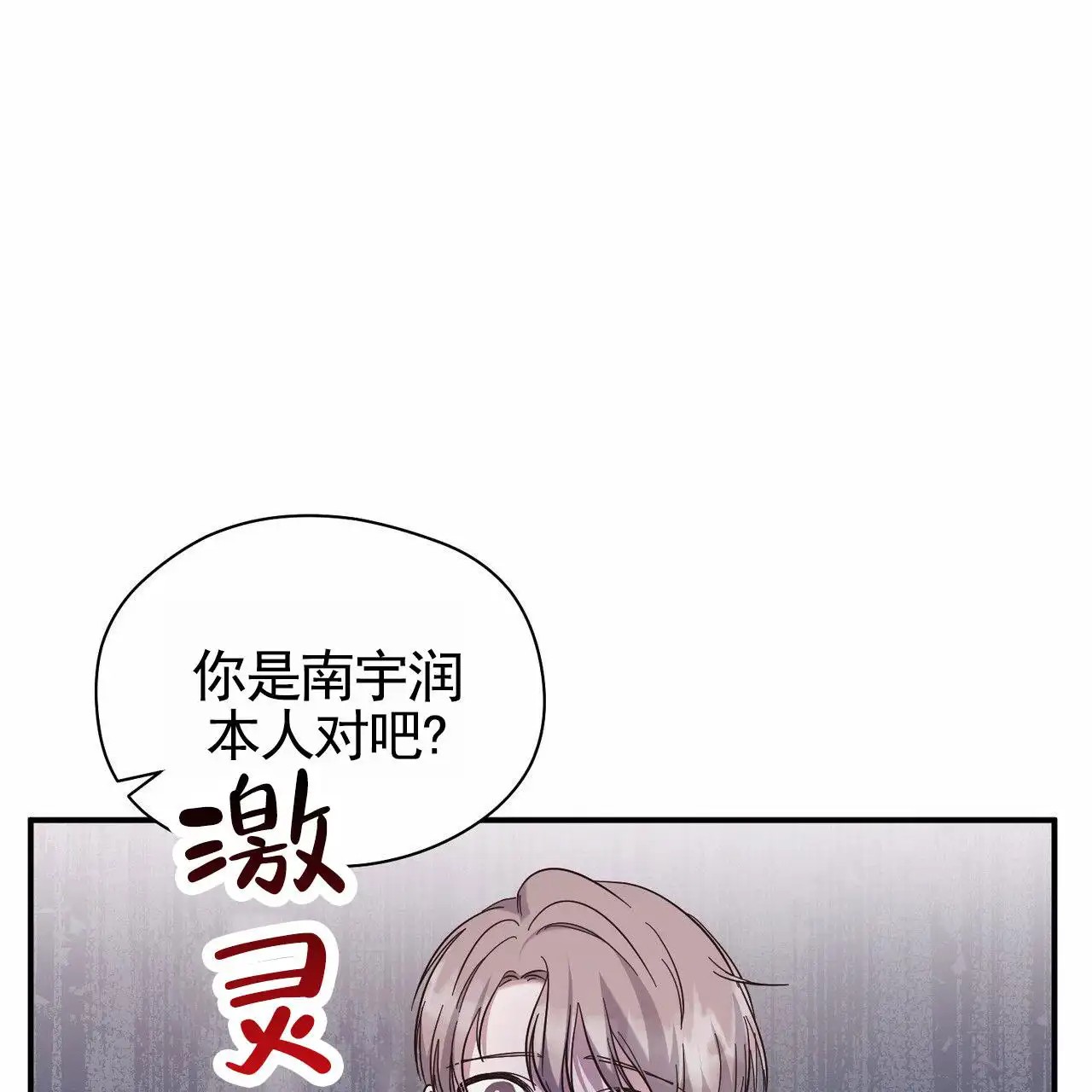 纯情黑帮 - 逃走 - 第26页