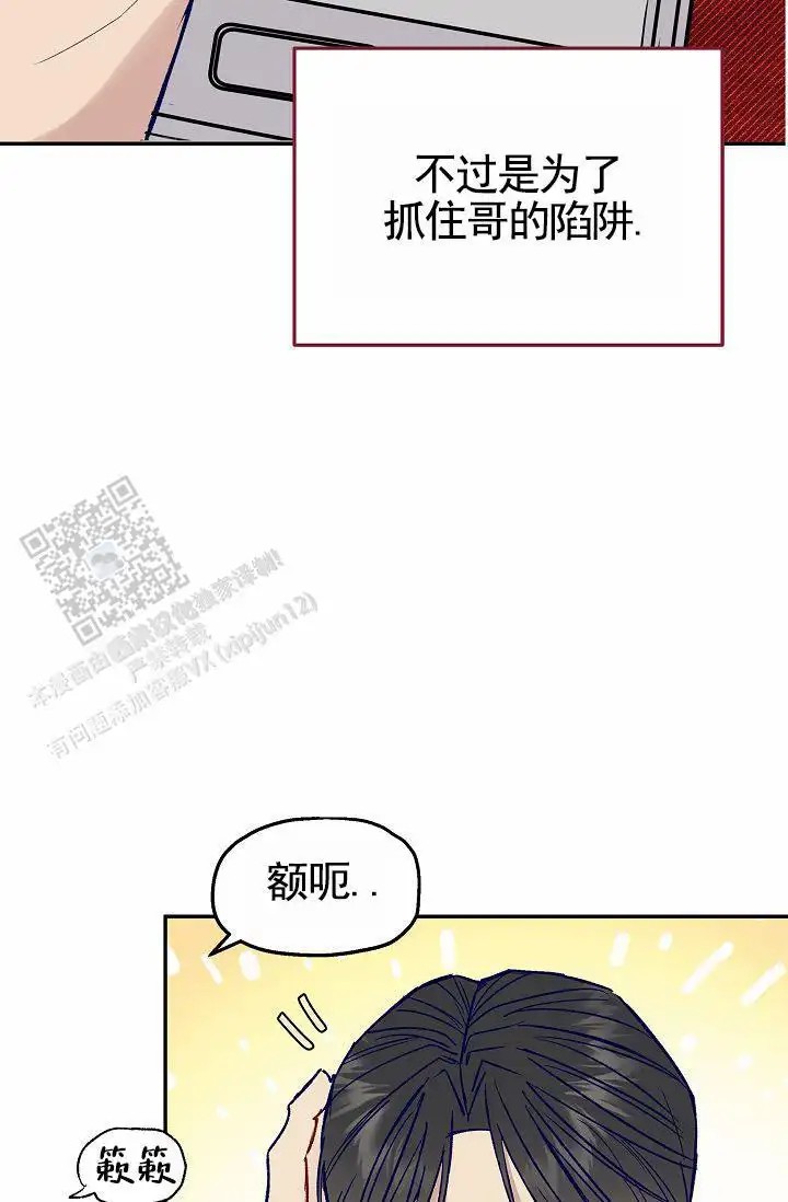 以下克上 - 棒球情缘（完） - 第24页