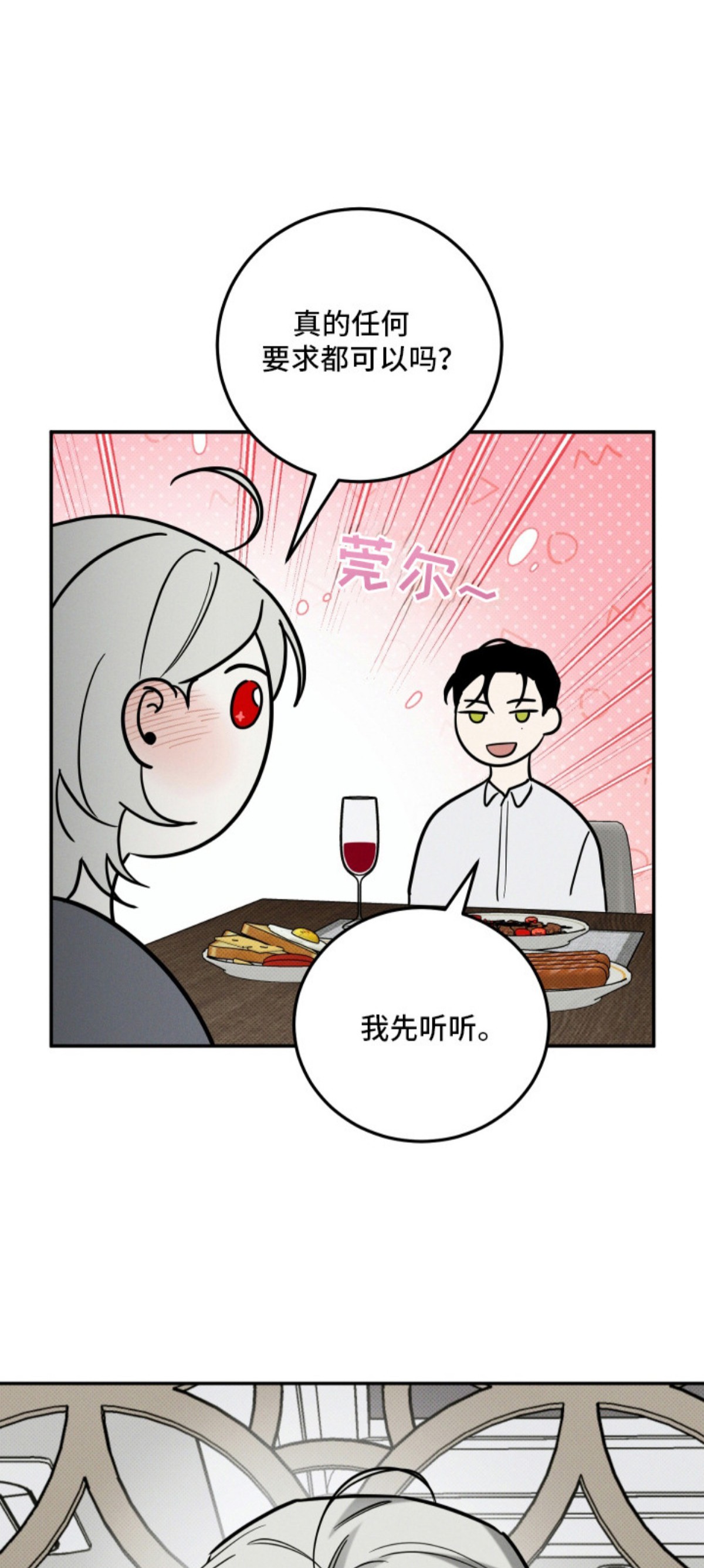 致命醇香 - 收留 - 第16页