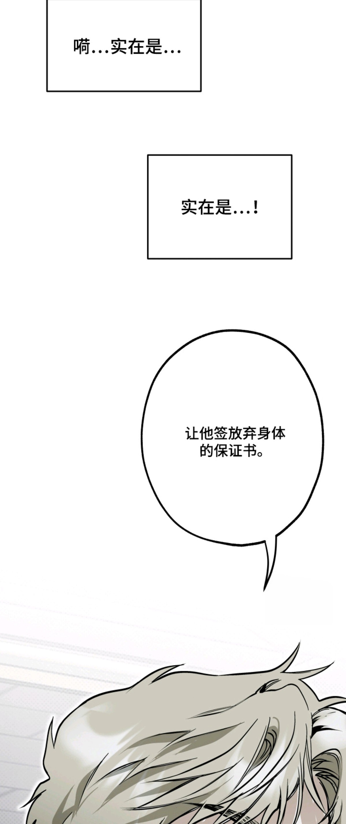 浮光掠影 - 借钱 - 第13页