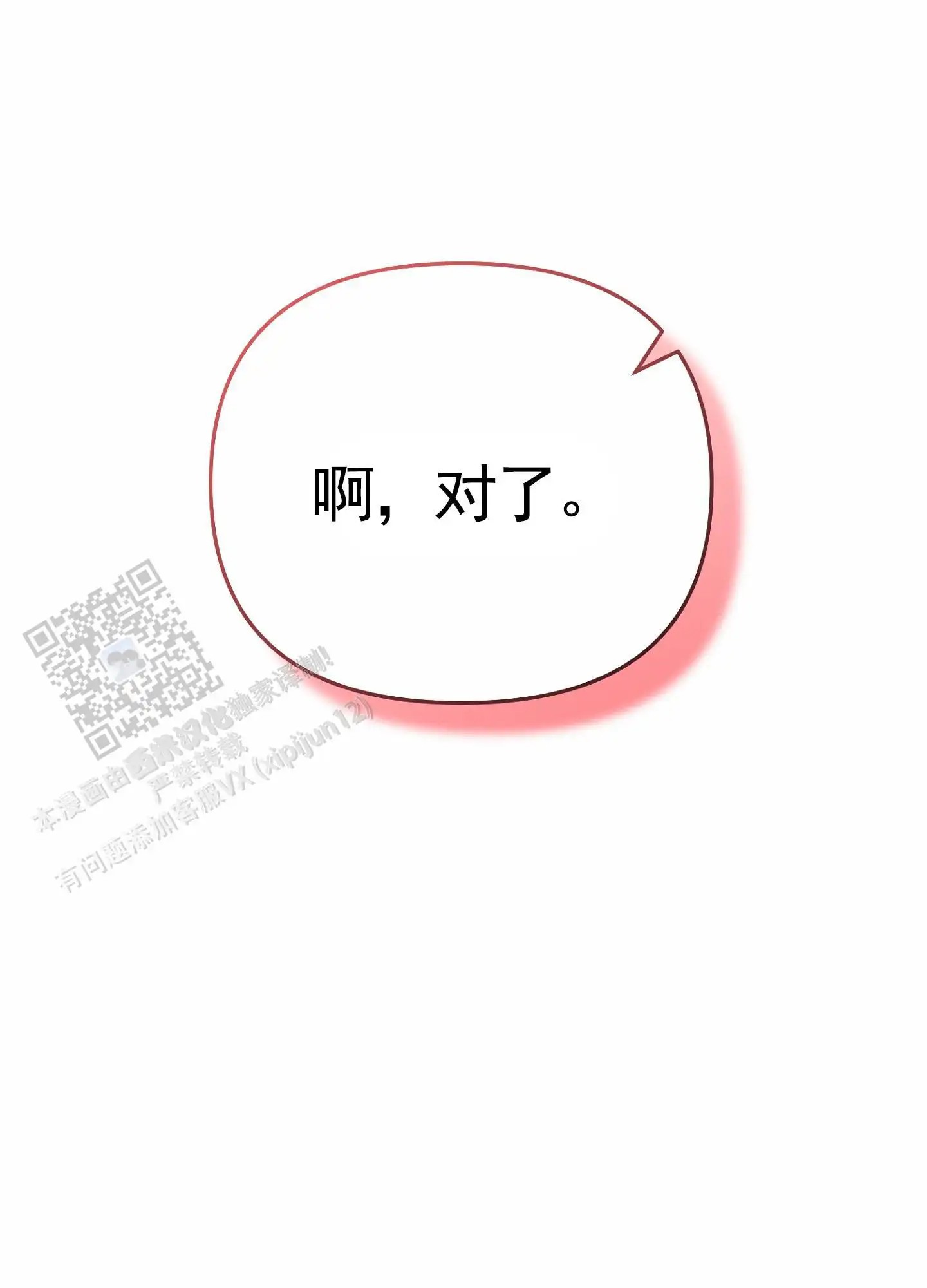 组合营业中 - 不是梦 - 第28页
