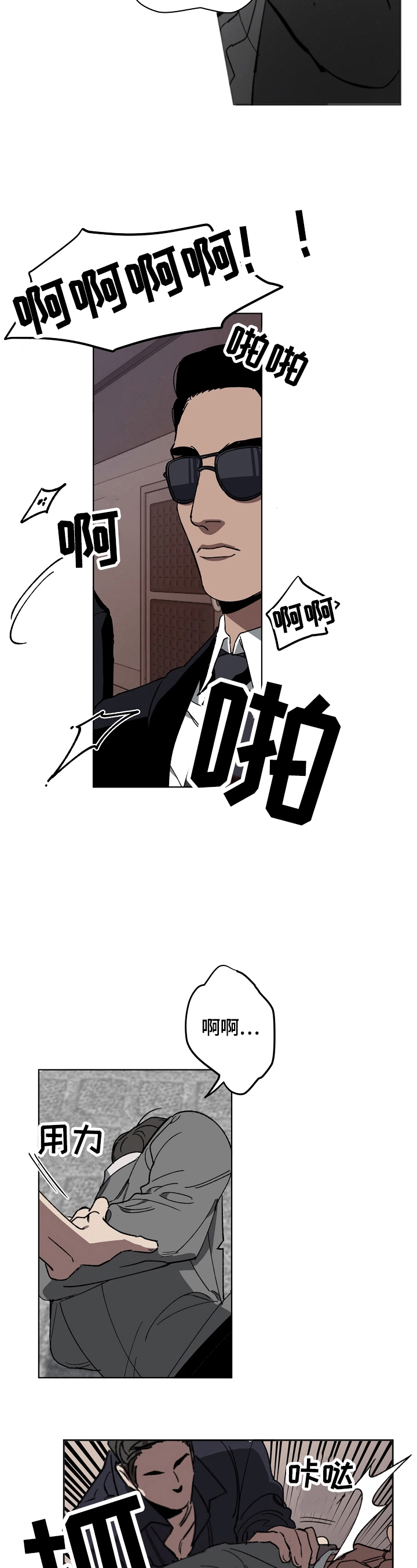 替身 - 证据 - 第7页