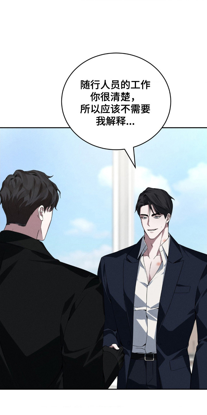 失控诱惑 - 顶嘴 - 第10页