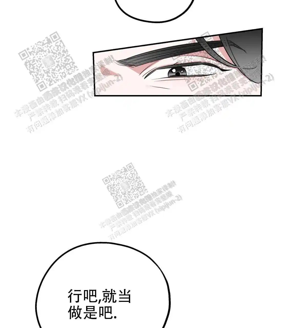 欢喜冤家 - 睡同一间房？ - 第44页